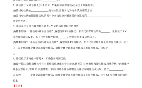 考点通关卷18遗传综合（解析版）_2025年新高考资料_一轮复习_2025年高考生物一轮复习考点通关卷（新高考通用）_考点通关卷18遗传综合-2025年高考生物一轮复习考点通关卷（新高考通用）
