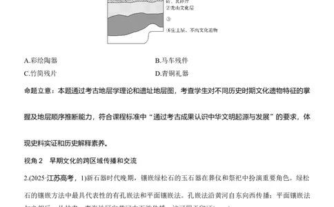 专题一　制度演进&mdash;&mdash;中国古代的政治制度无答案_8历史中考复习_2026年中考复习（更新中）_高频考点2026年高考历史二轮专题复习学案