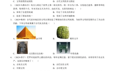 专题22多元文化之古代亚洲和非洲（原卷版）_8历史中考复习_2024年中考复习资料_一轮复习资料_❤历史备战2024年中考历史一轮复习考点帮（部编版）_配套练习