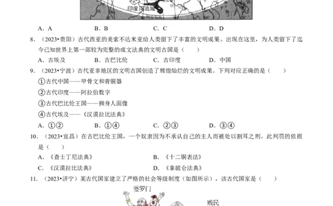 专题22多元文化之古代亚洲和非洲（原卷版）_8历史中考复习_2024年中考复习资料_一轮复习资料_❤历史备战2024年中考历史一轮复习考点帮（部编版）_配套练习