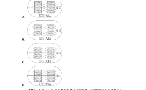 专题五天气与气候练习（含答案）2026年中考地理一轮复习_7地理中考复习_2026年中考复习（更新中）_2026年中考地理一轮复习专题+阶段综合练（含答案）