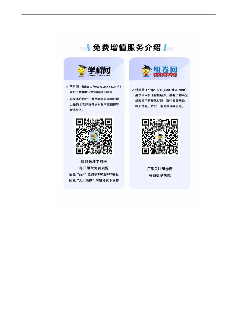 专题限时练9辛亥革命与中华民国的建立（原卷版）_8历史中考复习_2023年中考复习资料_二轮复习_核心素养新课标2023年中考历史一二轮复习提分快训（部编版）