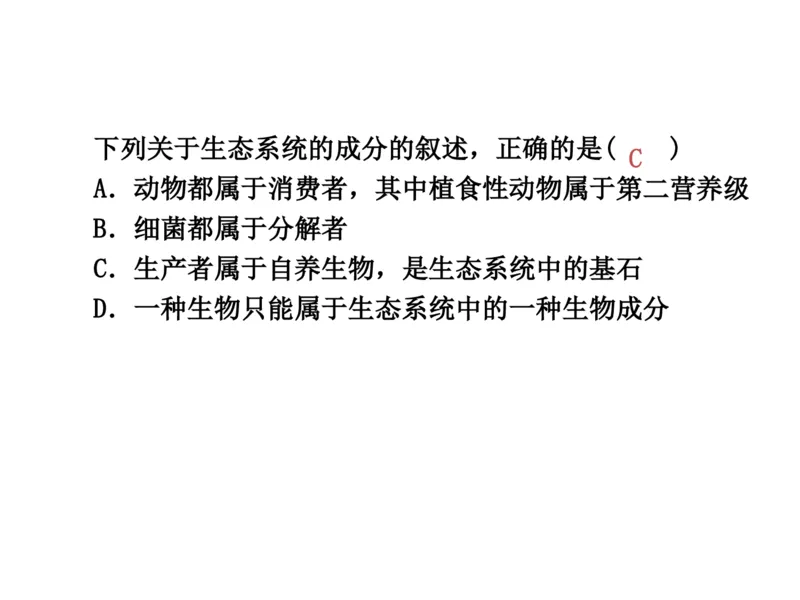 考点精讲13生态系统及其稳定性人与环境（教案）_新高考复习资料_2022年新高考复习资料_2022届一轮复习讲练结合7.13更新_系列二_考点精讲13生态系统及其稳定性人与环境