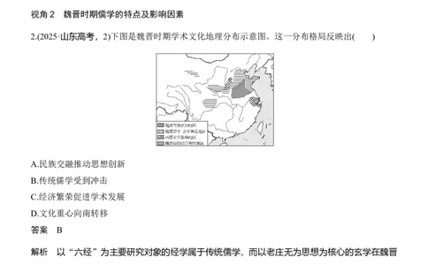 专题四　文以化人&mdash;&mdash;中国古代传统文化的交流与传承_8历史中考复习_2026年中考复习（更新中）_高频考点2026年高考历史二轮专题复习学案