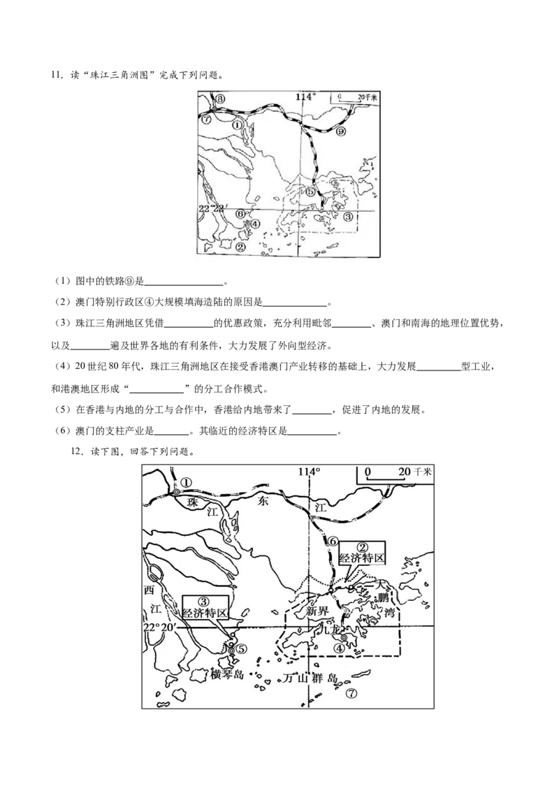 专题28珠江三角洲、港澳地区和台湾-备战2024年中考地理识图速记手册与变式演练（全国通用）（原卷版）_7地理中考复习_2024年中考复习资料_专项复习资料
