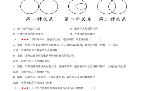 八年级下册（综合测试）（原卷版）_9道法中考复习_2024年中考复习资料_一轮复习资料_完2024年中考道德与法治一轮复习讲练测（全国通用）_配套练习（原卷版+解析版）