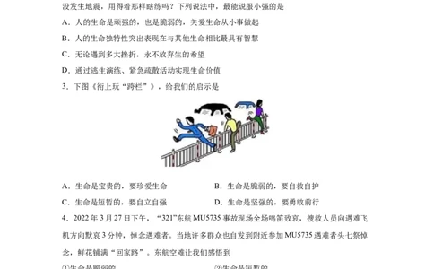 专题四生命的思考(原卷版)_9道法中考复习_2023年中考复习资料_一轮复习_抓重点2023年中考道德与法治一轮专题复习（部编版）