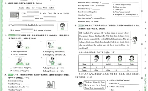 三下英语人教_2026春季学期_王朝霞2026版《单元活页卷》（语数英）（1-6下）_英语26春人教pep