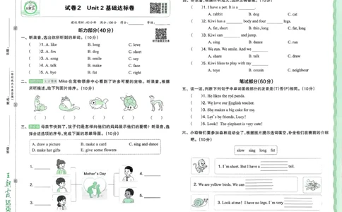 三下英语人教_2026春季学期_王朝霞2026版《单元活页卷》（语数英）（1-6下）_英语26春人教pep