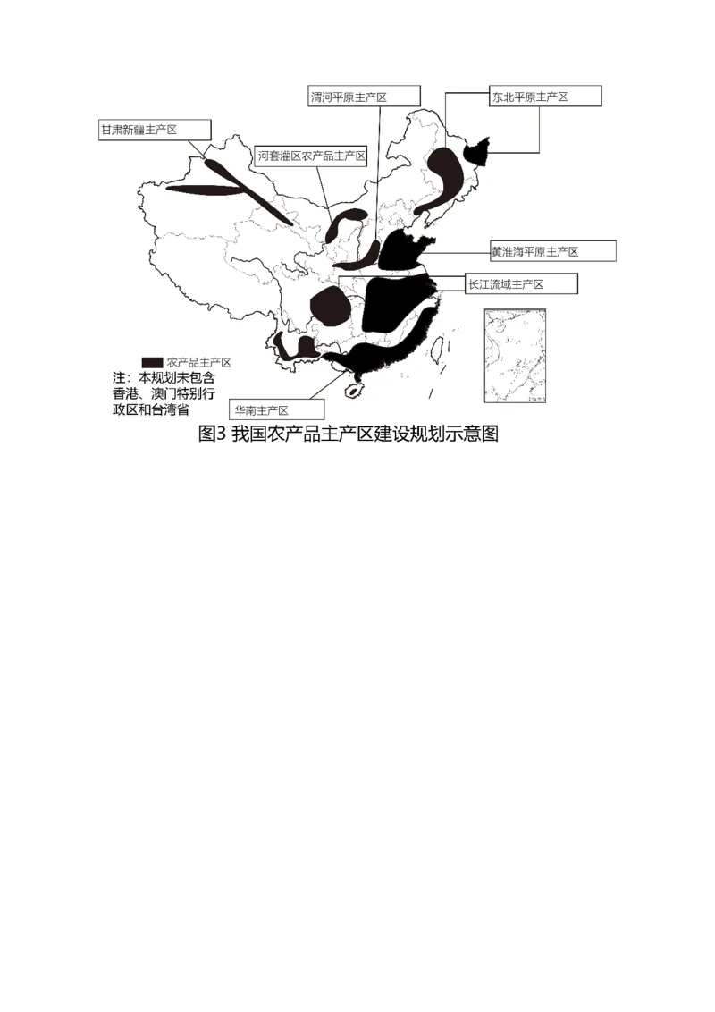 专题29西北地区-备战2024年中考地理识图速记手册与变式演练（全国通用）（原卷版）_7地理中考复习_2024年中考复习资料_专项复习资料