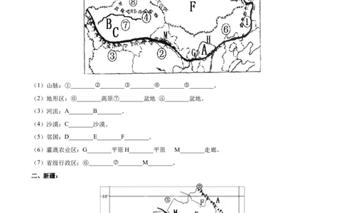 专题29西北地区-备战2024年中考地理识图速记手册与变式演练（全国通用）（原卷版）_7地理中考复习_2024年中考复习资料_专项复习资料
