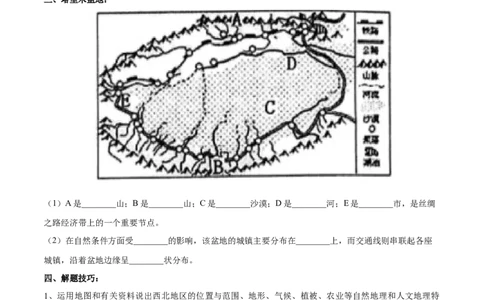 专题29西北地区-备战2024年中考地理识图速记手册与变式演练（全国通用）（原卷版）_7地理中考复习_2024年中考复习资料_专项复习资料