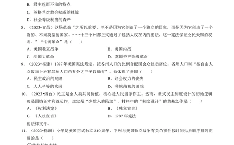 专题25资本主义制度的初步确立（原卷版）_8历史中考复习_2024年中考复习资料_一轮复习资料_❤历史备战2024年中考历史一轮复习考点帮（部编版）_配套练习