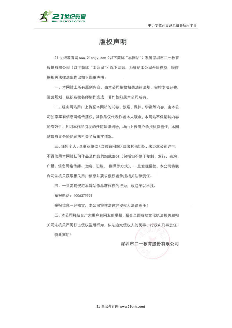 中考常考专题二非教材区域分析_7地理中考复习_2023年中考复习资料_专项复习_备战2023中考总复习课件+学案_20.（备考2023）中考（学考）地理总复习中考常考专题（含解析）