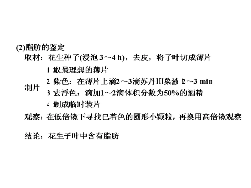 考点精讲2细胞中的元素和化合物（教案）_新高考复习资料_2022年新高考复习资料_2022届一轮复习讲练结合7.13更新_系列二_考点精讲2细胞中的元素和化合物