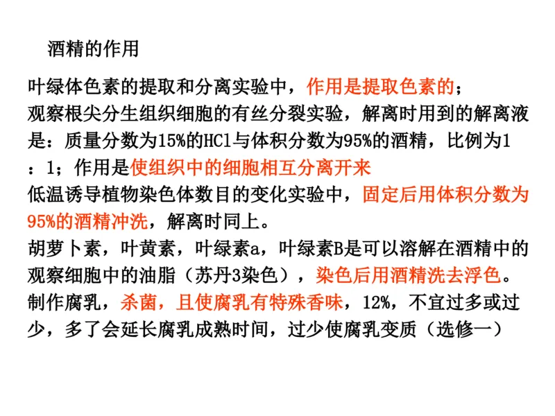 考点精讲2细胞中的元素和化合物（教案）_新高考复习资料_2022年新高考复习资料_2022届一轮复习讲练结合7.13更新_系列二_考点精讲2细胞中的元素和化合物