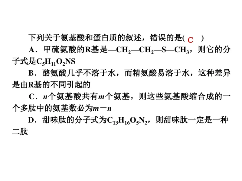 考点精讲2细胞中的元素和化合物（教案）_新高考复习资料_2022年新高考复习资料_2022届一轮复习讲练结合7.13更新_系列二_考点精讲2细胞中的元素和化合物