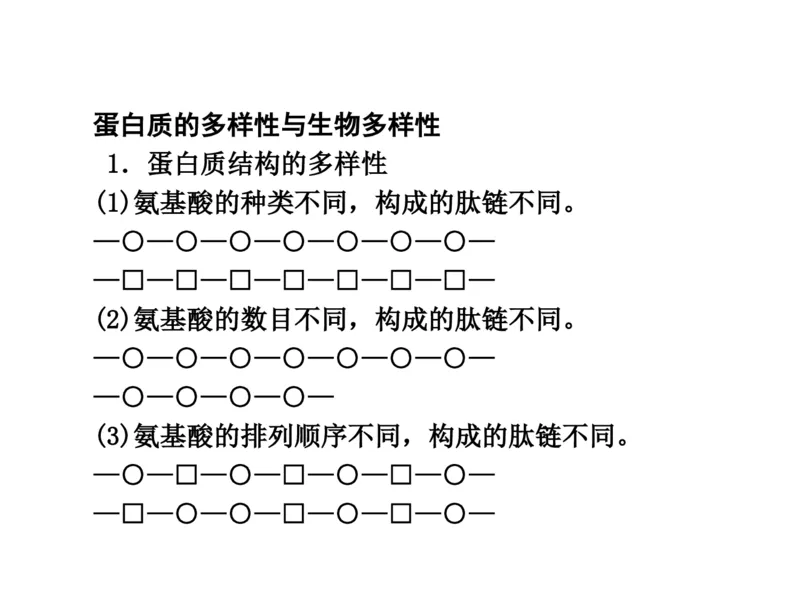 考点精讲2细胞中的元素和化合物（教案）_新高考复习资料_2022年新高考复习资料_2022届一轮复习讲练结合7.13更新_系列二_考点精讲2细胞中的元素和化合物