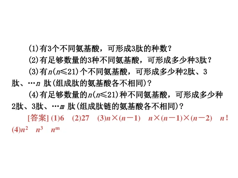 考点精讲2细胞中的元素和化合物（教案）_新高考复习资料_2022年新高考复习资料_2022届一轮复习讲练结合7.13更新_系列二_考点精讲2细胞中的元素和化合物