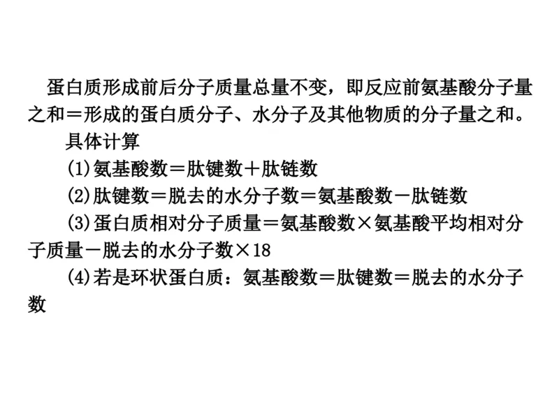 考点精讲2细胞中的元素和化合物（教案）_新高考复习资料_2022年新高考复习资料_2022届一轮复习讲练结合7.13更新_系列二_考点精讲2细胞中的元素和化合物
