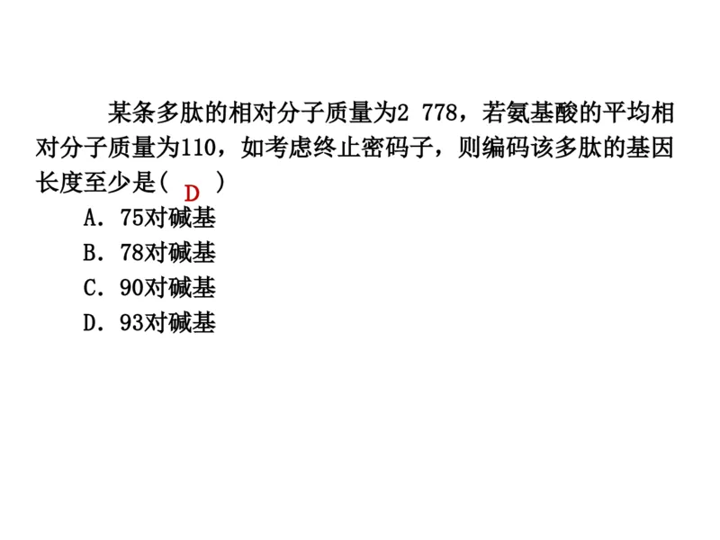 考点精讲2细胞中的元素和化合物（教案）_新高考复习资料_2022年新高考复习资料_2022届一轮复习讲练结合7.13更新_系列二_考点精讲2细胞中的元素和化合物