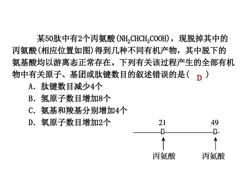 考点精讲2细胞中的元素和化合物（教案）_新高考复习资料_2022年新高考复习资料_2022届一轮复习讲练结合7.13更新_系列二_考点精讲2细胞中的元素和化合物