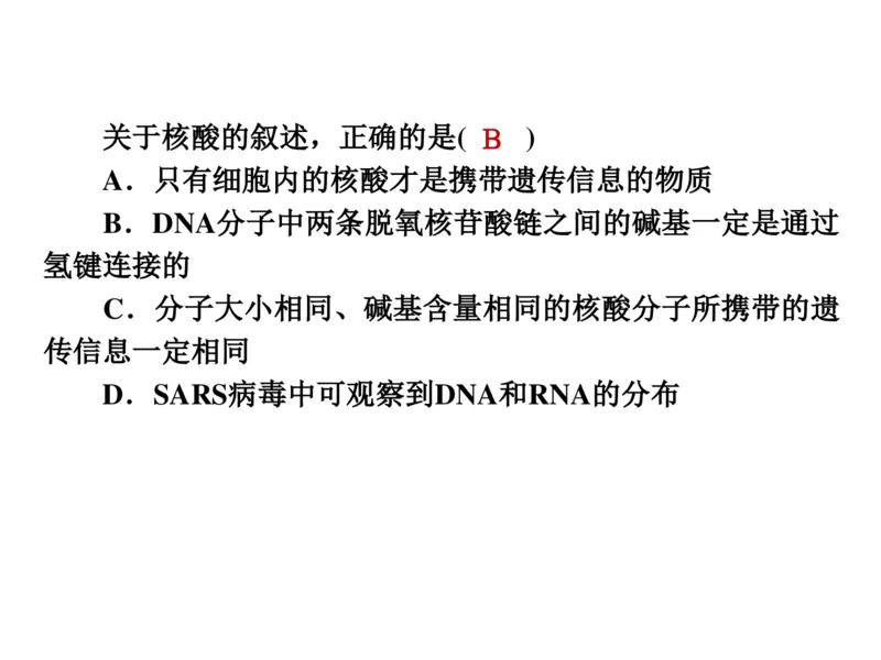 考点精讲2细胞中的元素和化合物（教案）_新高考复习资料_2022年新高考复习资料_2022届一轮复习讲练结合7.13更新_系列二_考点精讲2细胞中的元素和化合物