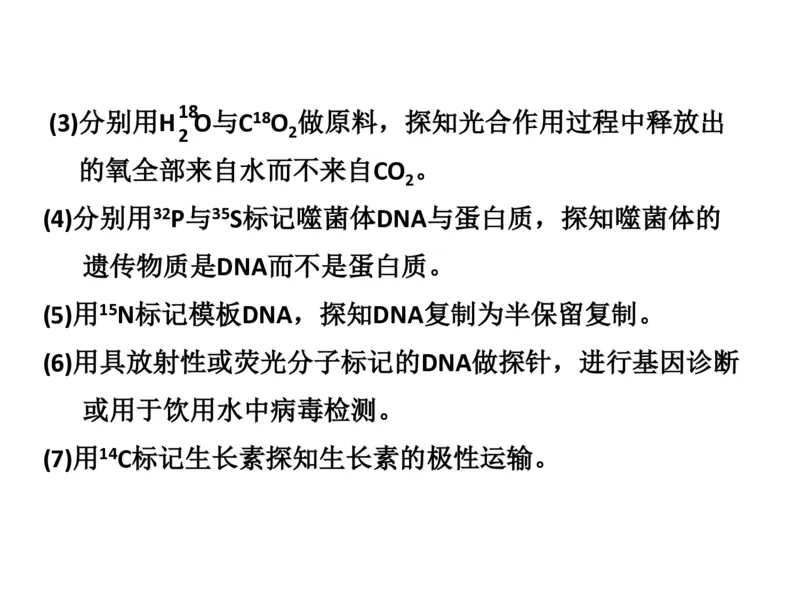 考点精讲2细胞中的元素和化合物（教案）_新高考复习资料_2022年新高考复习资料_2022届一轮复习讲练结合7.13更新_系列二_考点精讲2细胞中的元素和化合物