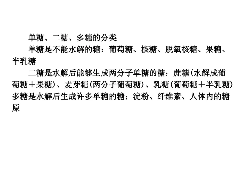 考点精讲2细胞中的元素和化合物（教案）_新高考复习资料_2022年新高考复习资料_2022届一轮复习讲练结合7.13更新_系列二_考点精讲2细胞中的元素和化合物