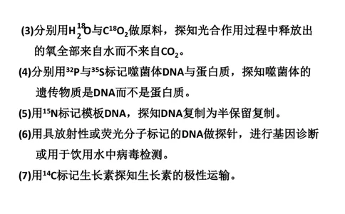 考点精讲2细胞中的元素和化合物（教案）_新高考复习资料_2022年新高考复习资料_2022届一轮复习讲练结合7.13更新_系列二_考点精讲2细胞中的元素和化合物