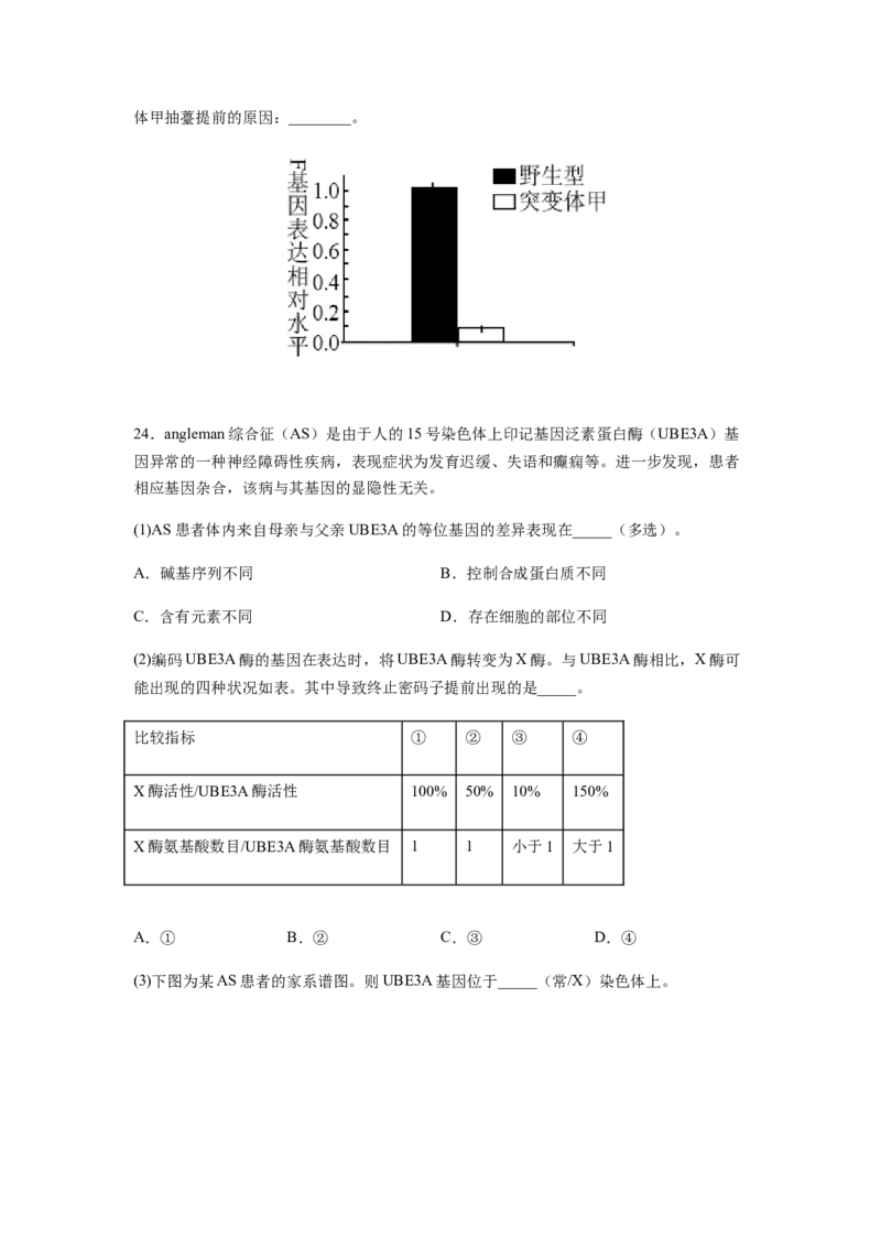 考点21基因突变和基因重组（原卷版）_通用版（老高考）复习资料_2023年复习资料_一轮复习_2023年高考生物一轮复习讲练测（全国通用）