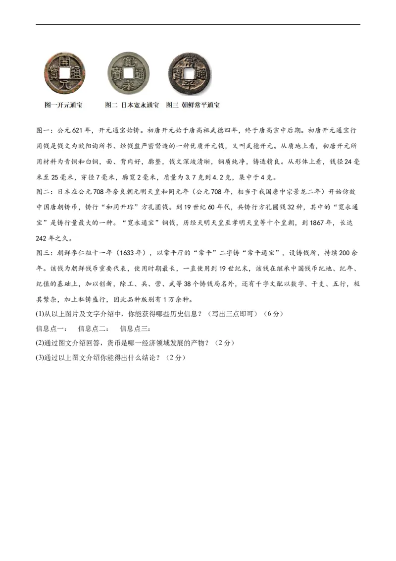 专题突破卷05隋唐时期：繁荣与开发的时代（原卷版）_8历史中考复习_2024年中考复习资料_一轮复习资料_2024年中考历史一轮复习考点通关卷（部编版）_专题突破卷