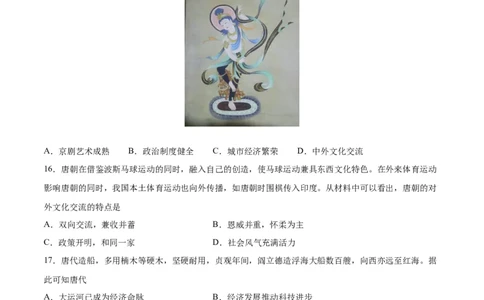专题突破卷05隋唐时期：繁荣与开发的时代（原卷版）_8历史中考复习_2024年中考复习资料_一轮复习资料_2024年中考历史一轮复习考点通关卷（部编版）_专题突破卷