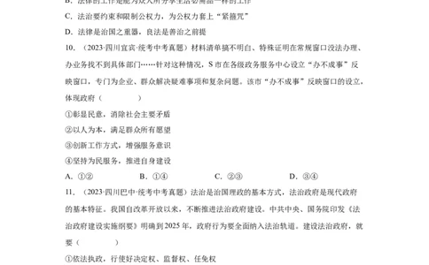 专题15民主与法治（追求民主价值部分）（原卷版）_9道法中考复习_2024年中考复习资料_专项复习资料_完三年（2021&mdash;2023）中考道德与法治真题分项汇编（全国通用）
