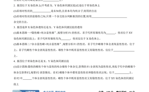 考点通关卷18遗传综合（原卷版）_2025年新高考资料_一轮复习_2025年高考生物一轮复习考点通关卷（新高考通用）_考点通关卷18遗传综合-2025年高考生物一轮复习考点通关卷（新高考通用）