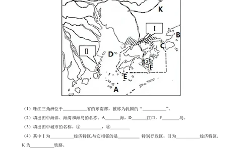 专题28珠江三角洲、港澳地区和台湾-备战2024年中考地理识图速记手册与变式演练（全国通用）（解析版）_7地理中考复习_2024年中考复习资料_专项复习资料_答案解析版