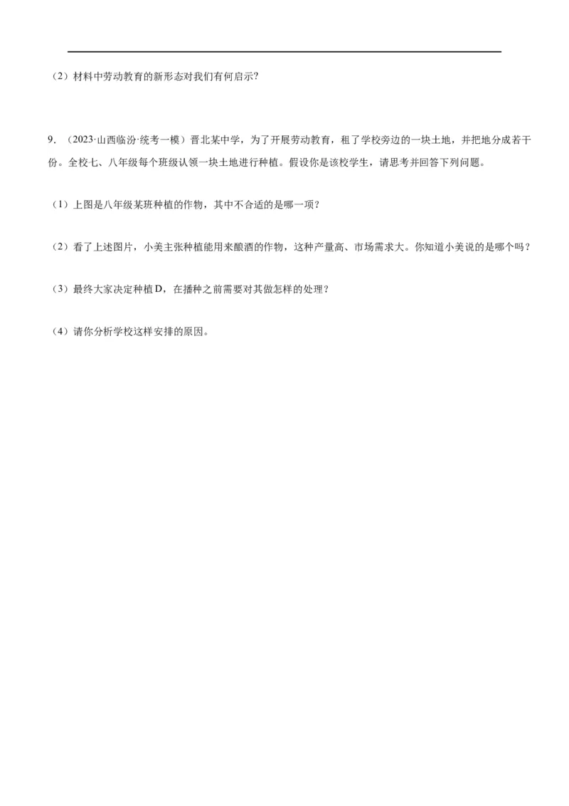 专题11维护国家利益（练习）（原卷版）_9道法中考复习_2024年中考复习资料_一轮复习资料_完2024年中考道德与法治一轮复习讲练测（全国通用）_配套练习（原卷版+解析版）