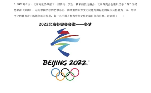 精品解析：2022年四川省达州市中考道德与法治真题（解析版）_9道法中考复习_2025中考复习资料_中考真题（近三年）_2022年中考政治真题_精品解析：2022年四川省达州市中考道德与法治真题