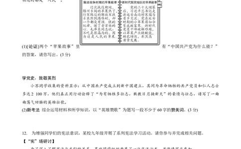 八年级（下册）第一单元坚持宪法至上_9道法中考复习_2026年中考复习（更新中）_2026年中考道德与法治一轮复习分层练（含答案）