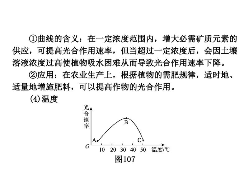 考点精讲6光合作用与能量转化（教案）_新高考复习资料_2022年新高考复习资料_2022届一轮复习讲练结合7.13更新_系列二_考点精讲6光合作用与能量转化