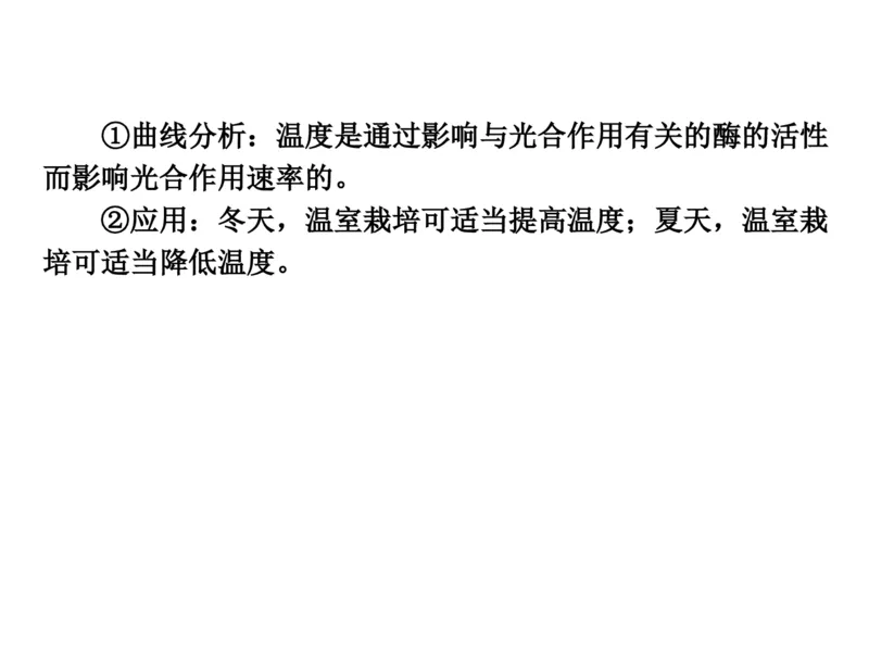 考点精讲6光合作用与能量转化（教案）_新高考复习资料_2022年新高考复习资料_2022届一轮复习讲练结合7.13更新_系列二_考点精讲6光合作用与能量转化