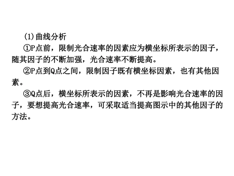 考点精讲6光合作用与能量转化（教案）_新高考复习资料_2022年新高考复习资料_2022届一轮复习讲练结合7.13更新_系列二_考点精讲6光合作用与能量转化