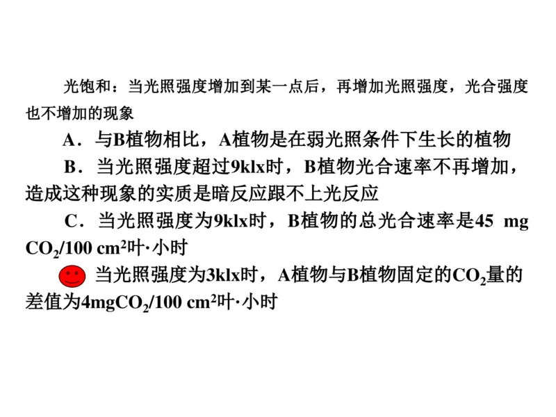 考点精讲6光合作用与能量转化（教案）_新高考复习资料_2022年新高考复习资料_2022届一轮复习讲练结合7.13更新_系列二_考点精讲6光合作用与能量转化