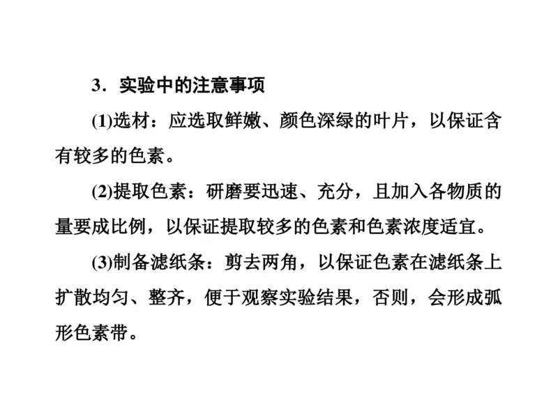 考点精讲6光合作用与能量转化（教案）_新高考复习资料_2022年新高考复习资料_2022届一轮复习讲练结合7.13更新_系列二_考点精讲6光合作用与能量转化
