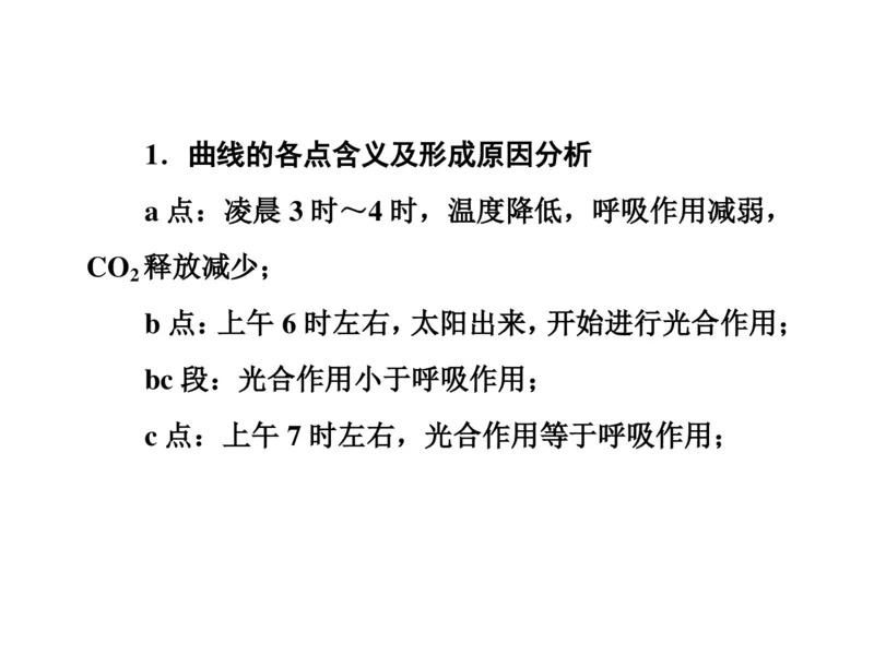 考点精讲6光合作用与能量转化（教案）_新高考复习资料_2022年新高考复习资料_2022届一轮复习讲练结合7.13更新_系列二_考点精讲6光合作用与能量转化