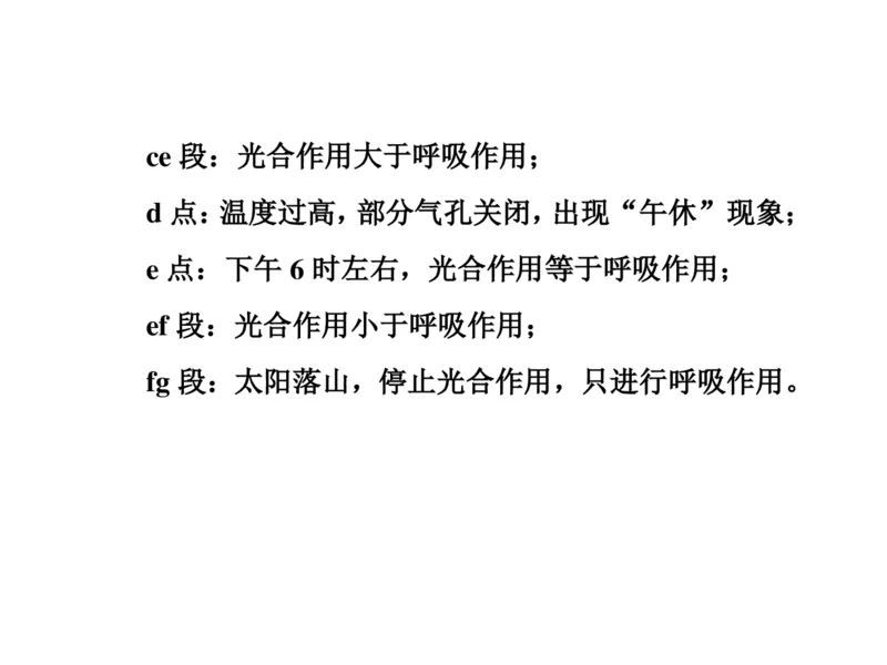 考点精讲6光合作用与能量转化（教案）_新高考复习资料_2022年新高考复习资料_2022届一轮复习讲练结合7.13更新_系列二_考点精讲6光合作用与能量转化