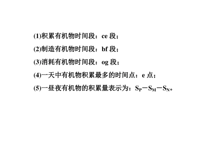考点精讲6光合作用与能量转化（教案）_新高考复习资料_2022年新高考复习资料_2022届一轮复习讲练结合7.13更新_系列二_考点精讲6光合作用与能量转化