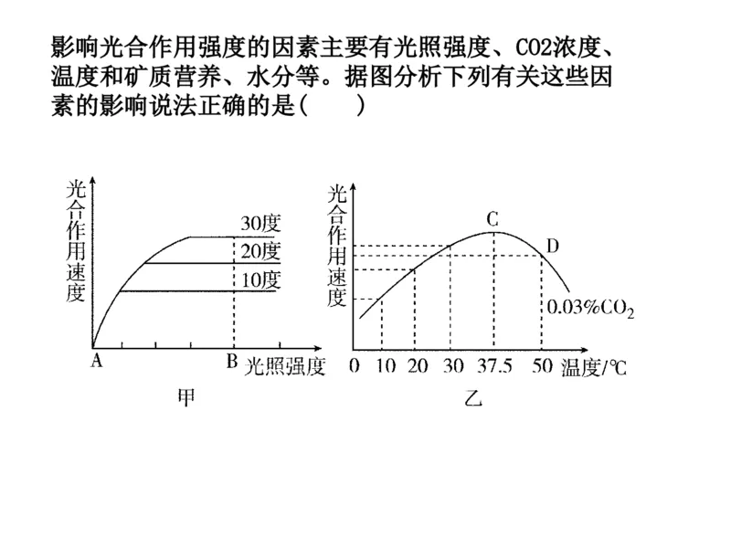 考点精讲6光合作用与能量转化（教案）_新高考复习资料_2022年新高考复习资料_2022届一轮复习讲练结合7.13更新_系列二_考点精讲6光合作用与能量转化