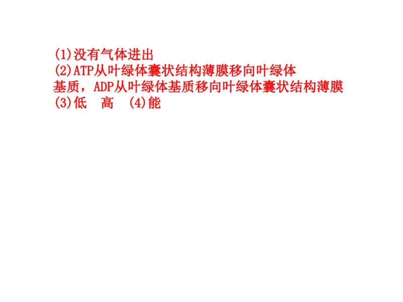 考点精讲6光合作用与能量转化（教案）_新高考复习资料_2022年新高考复习资料_2022届一轮复习讲练结合7.13更新_系列二_考点精讲6光合作用与能量转化
