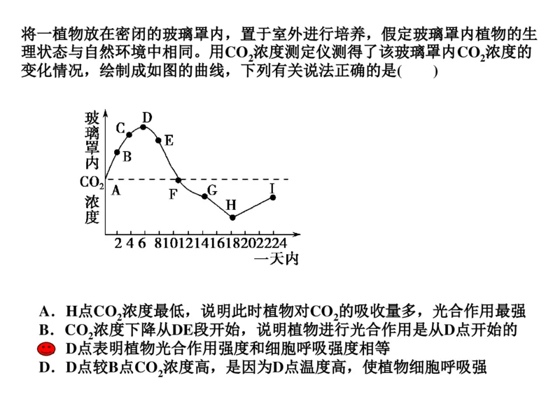 考点精讲6光合作用与能量转化（教案）_新高考复习资料_2022年新高考复习资料_2022届一轮复习讲练结合7.13更新_系列二_考点精讲6光合作用与能量转化